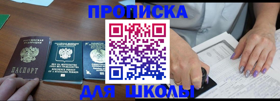 временная регистрация собственник в Ершове