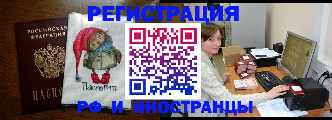 где прописаться в Ершове
