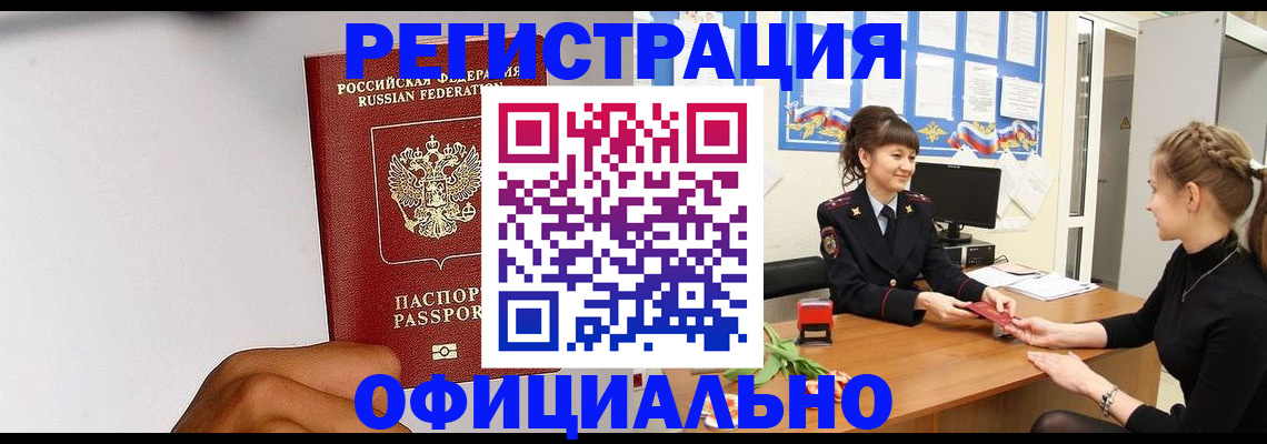 временная регистрация поиск в Ершове